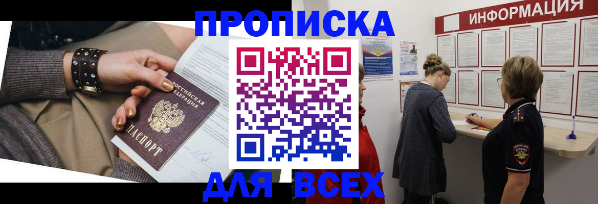 временная регистрация законно в Марксе
