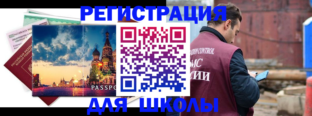 прописка иностранных граждан в Марксе