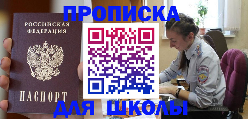 временная регистрация в Марксе