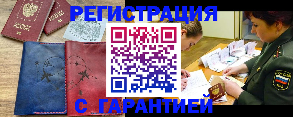 прописка паспорт в Марксе